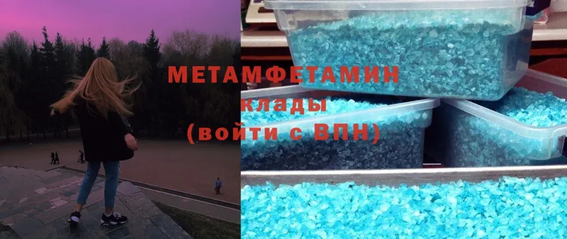 Первитин Methamphetamine  Алапаевск 